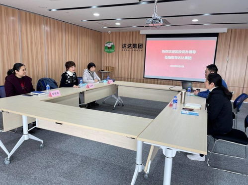服務企業建新功 區投資促進辦春節走訪慰問達達集團
