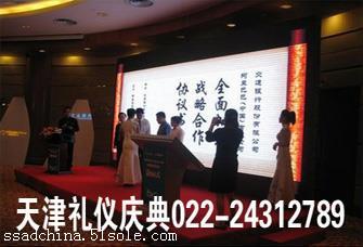 天津會(huì)務(wù)公司哪家好？專業(yè)承辦慶典、會(huì)議服務(wù)與會(huì)場(chǎng)布置的實(shí)力派